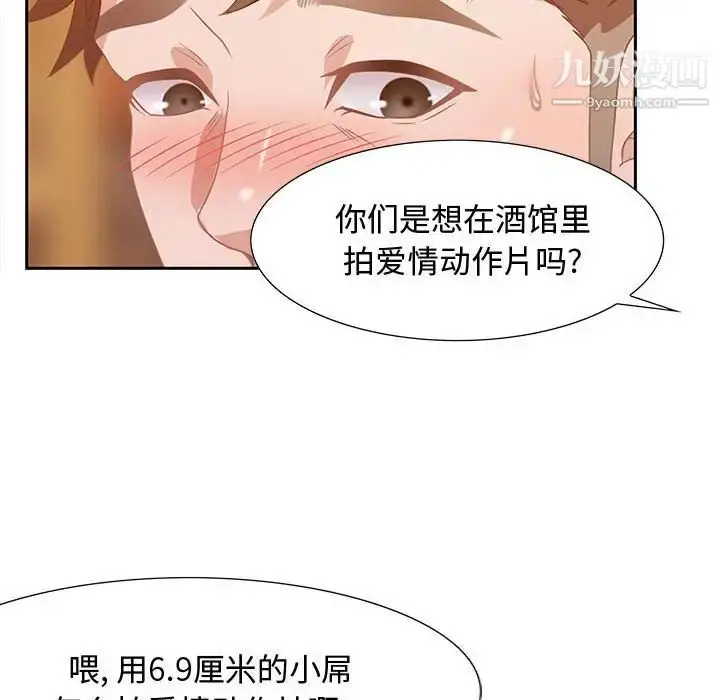 漫画《零距离聊天室》第5话第11张图