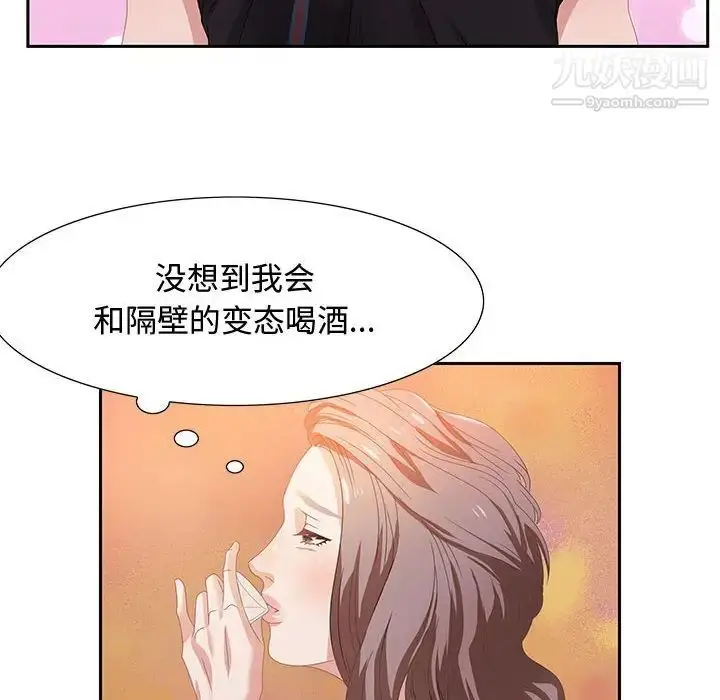 漫画《零距离聊天室》第5话第110张图