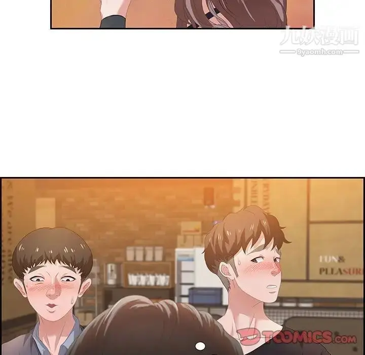 漫画《零距离聊天室》第5话第111张图