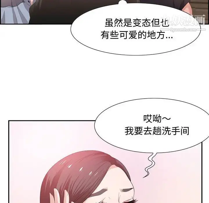漫画《零距离聊天室》第5话第112张图