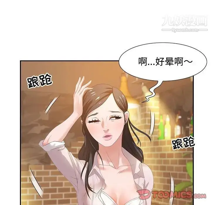 漫画《零距离聊天室》第5话第114张图