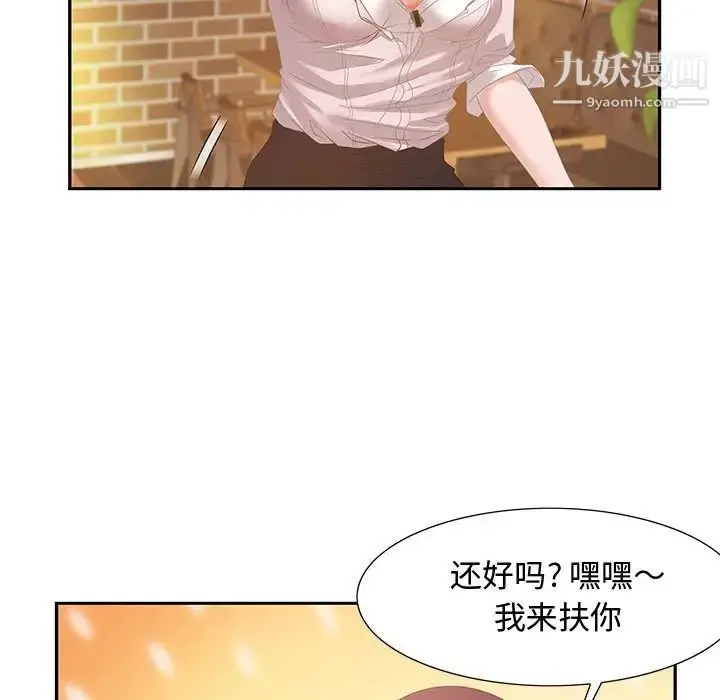 漫画《零距离聊天室》第5话第115张图