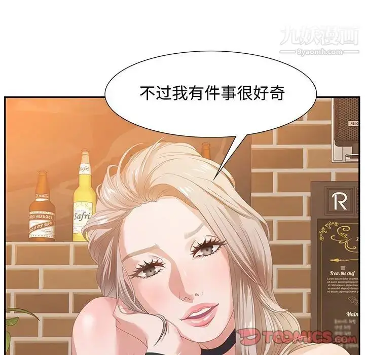 漫画《零距离聊天室》第5话第117张图