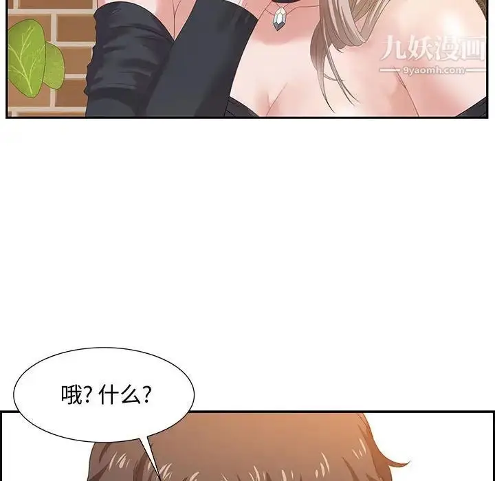 漫画《零距离聊天室》第5话第118张图