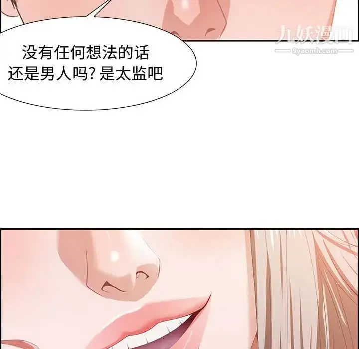 漫画《零距离聊天室》第5话第125张图