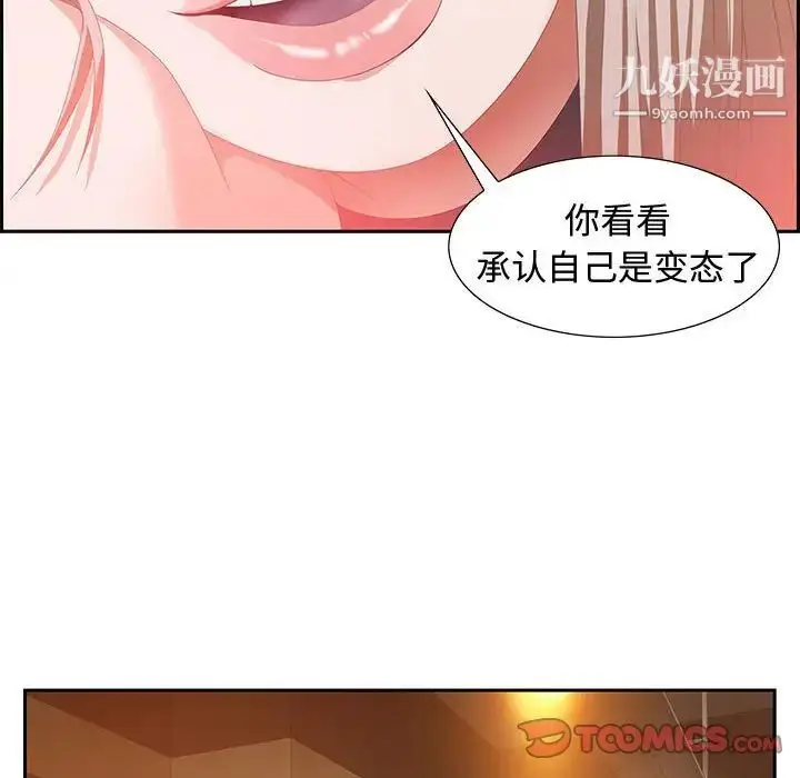 漫画《零距离聊天室》第5话第126张图