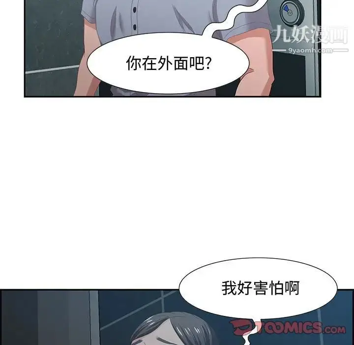 漫画《零距离聊天室》第5话第129张图