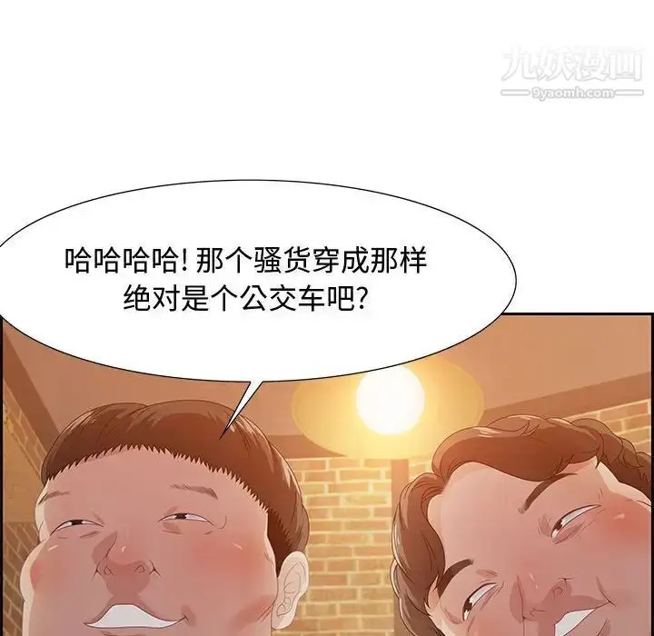 漫画《零距离聊天室》第5话第13张图