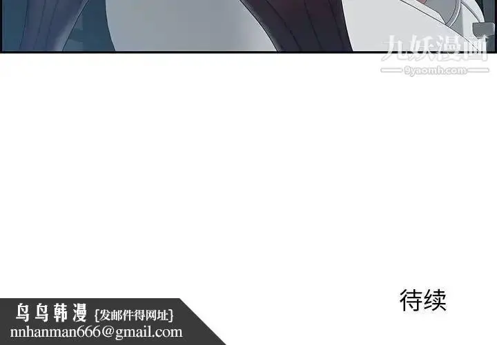 漫画《零距离聊天室》第5话第131张图