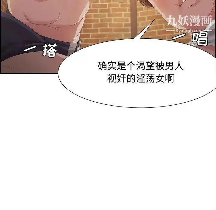漫画《零距离聊天室》第5话第14张图