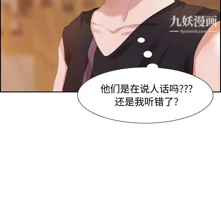 漫画《零距离聊天室》第5话第16张图