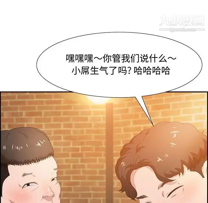 漫画《零距离聊天室》第5话第17张图