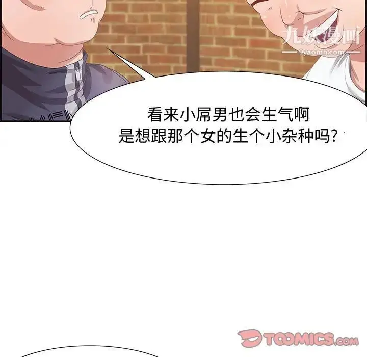 漫画《零距离聊天室》第5话第18张图