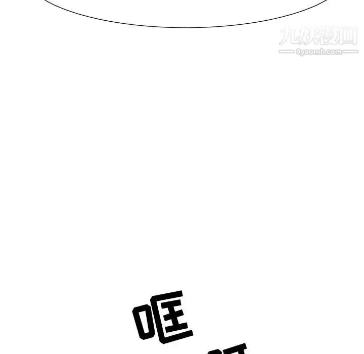 漫画《零距离聊天室》第5话第22张图