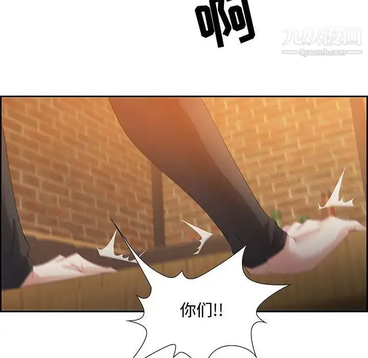 漫画《零距离聊天室》第5话第23张图