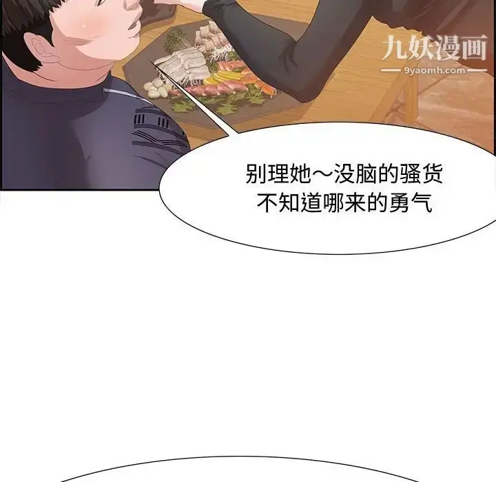 漫画《零距离聊天室》第5话第25张图