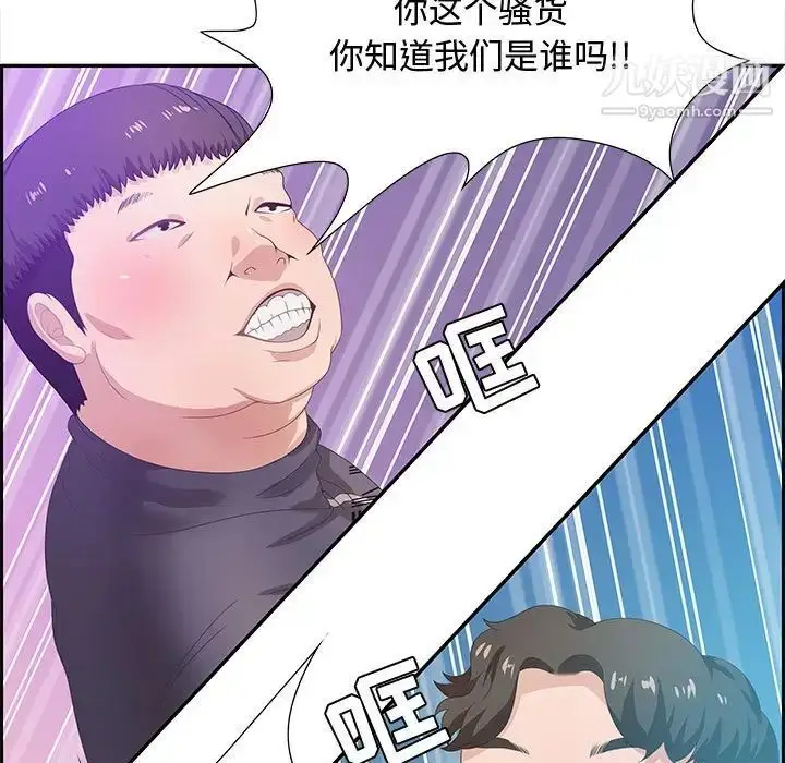 漫画《零距离聊天室》第5话第28张图