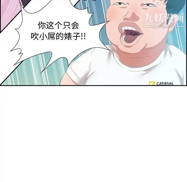 漫画《零距离聊天室》第5话第29张图