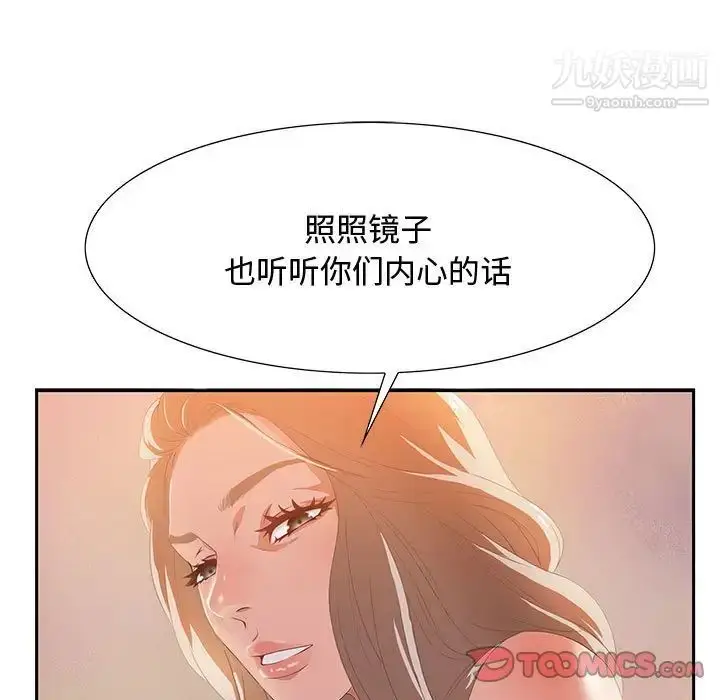 漫画《零距离聊天室》第5话第30张图