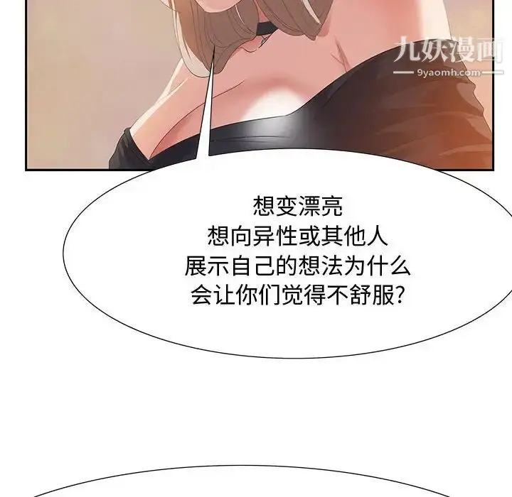 漫画《零距离聊天室》第5话第31张图