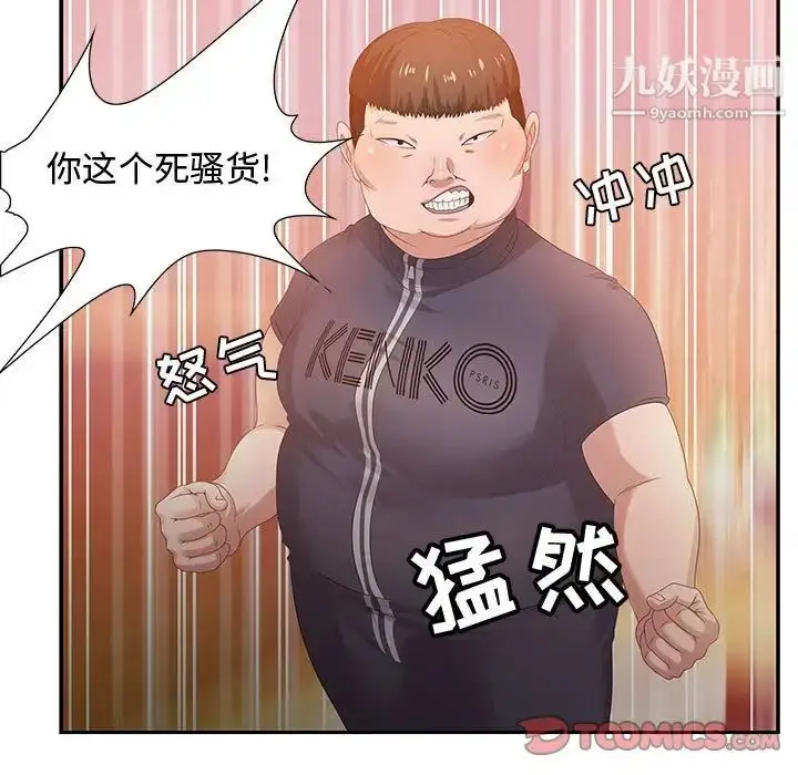 漫画《零距离聊天室》第5话第36张图