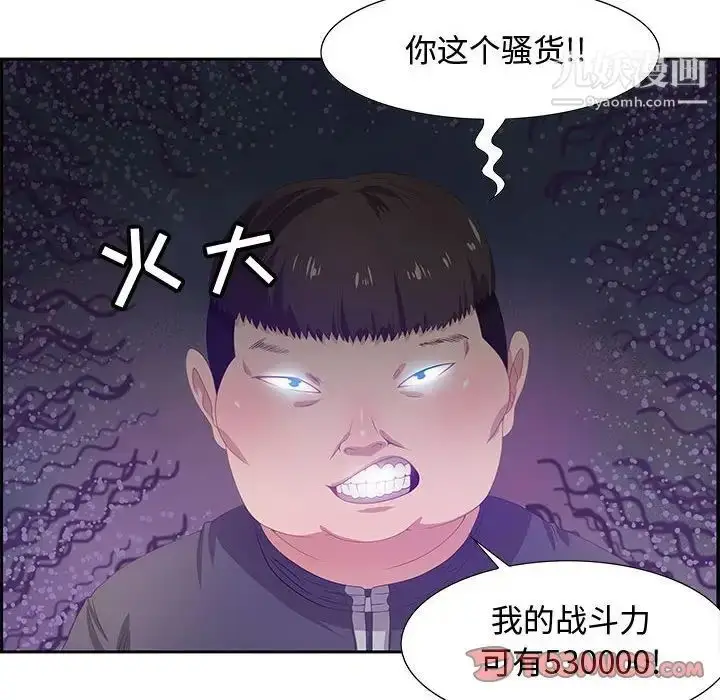 漫画《零距离聊天室》第5话第39张图