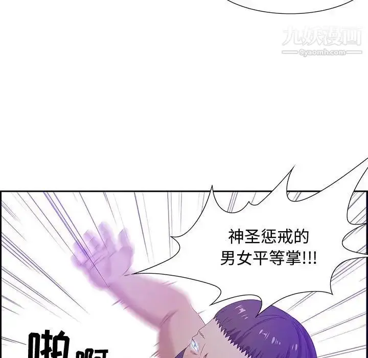 漫画《零距离聊天室》第5话第40张图