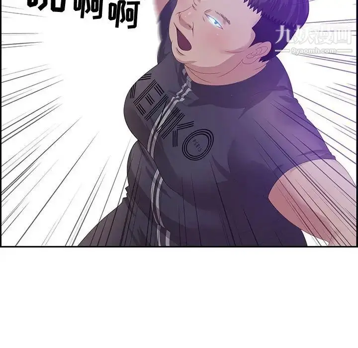 漫画《零距离聊天室》第5话第41张图