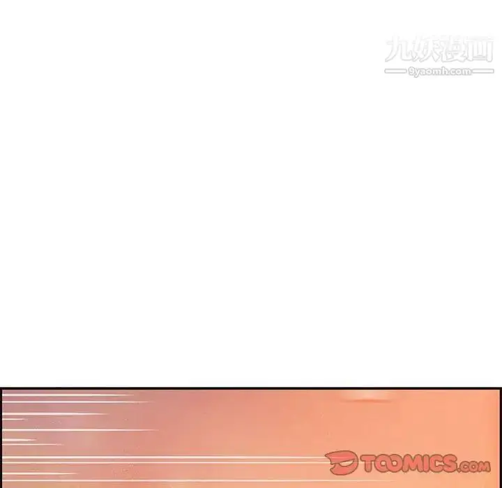 漫画《零距离聊天室》第5话第42张图