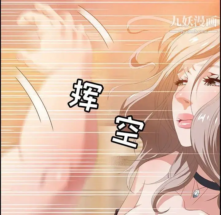 漫画《零距离聊天室》第5话第43张图
