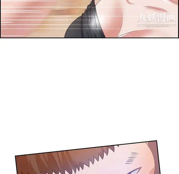 漫画《零距离聊天室》第5话第44张图