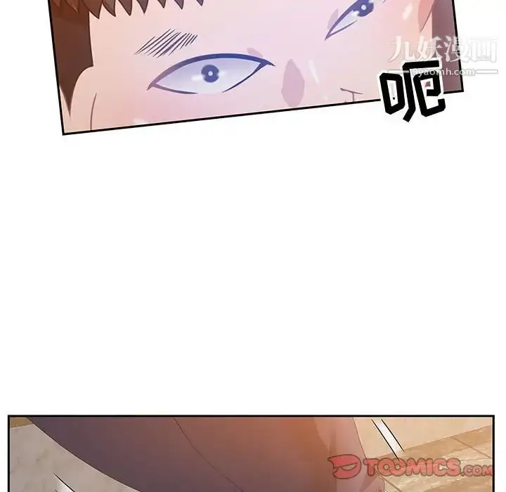 漫画《零距离聊天室》第5话第45张图