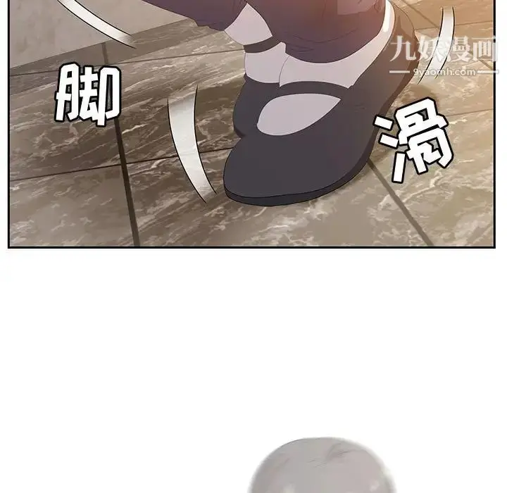 漫画《零距离聊天室》第5话第46张图