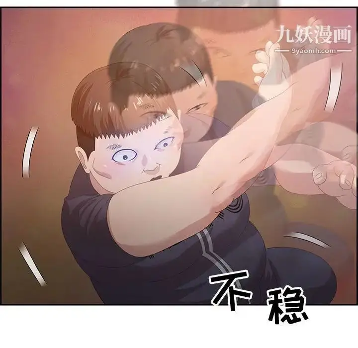 漫画《零距离聊天室》第5话第47张图