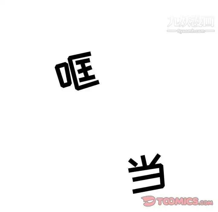 漫画《零距离聊天室》第5话第48张图