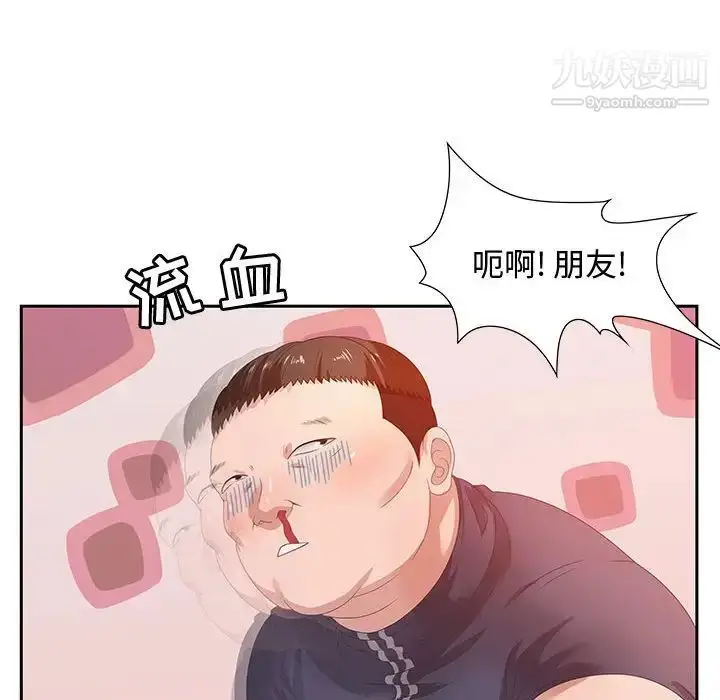 漫画《零距离聊天室》第5话第49张图