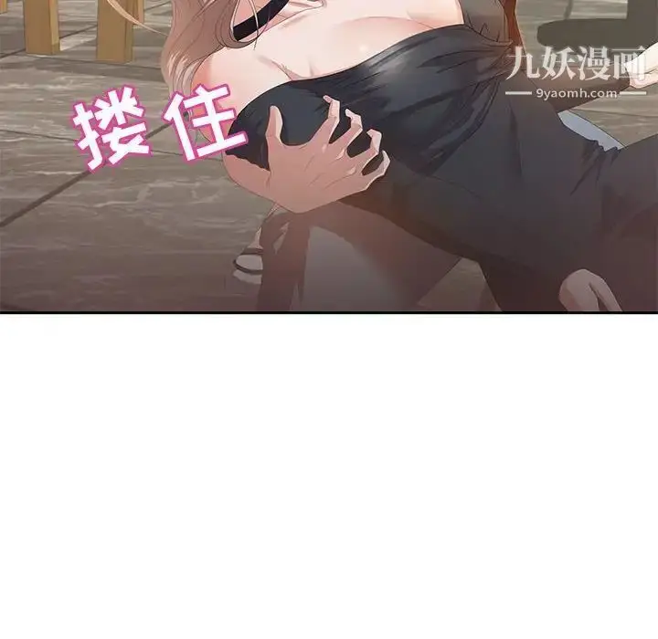 漫画《零距离聊天室》第5话第5张图