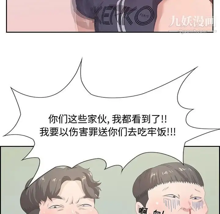 漫画《零距离聊天室》第5话第50张图