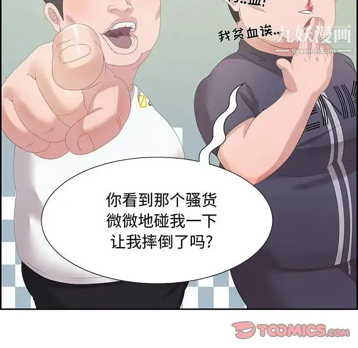 漫画《零距离聊天室》第5话第51张图