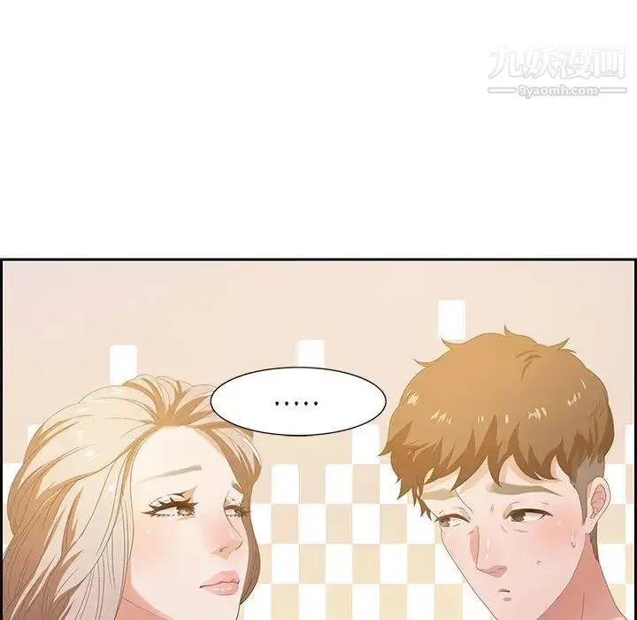 漫画《零距离聊天室》第5话第52张图