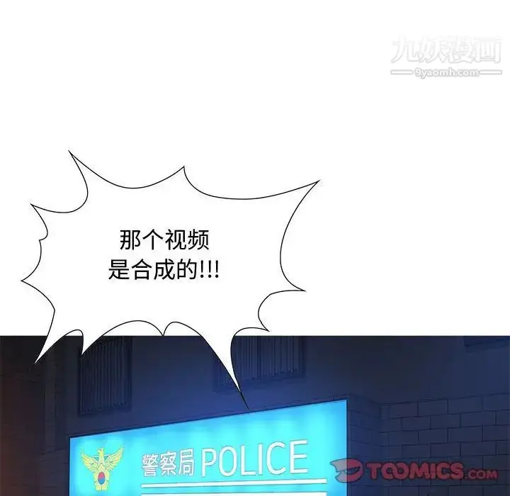漫画《零距离聊天室》第5话第57张图