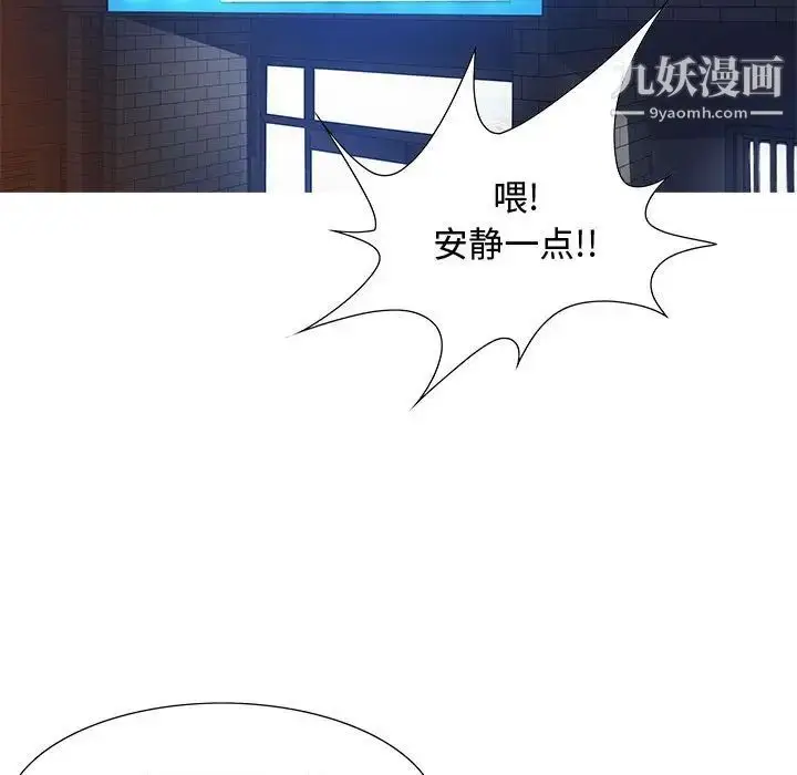 漫画《零距离聊天室》第5话第58张图