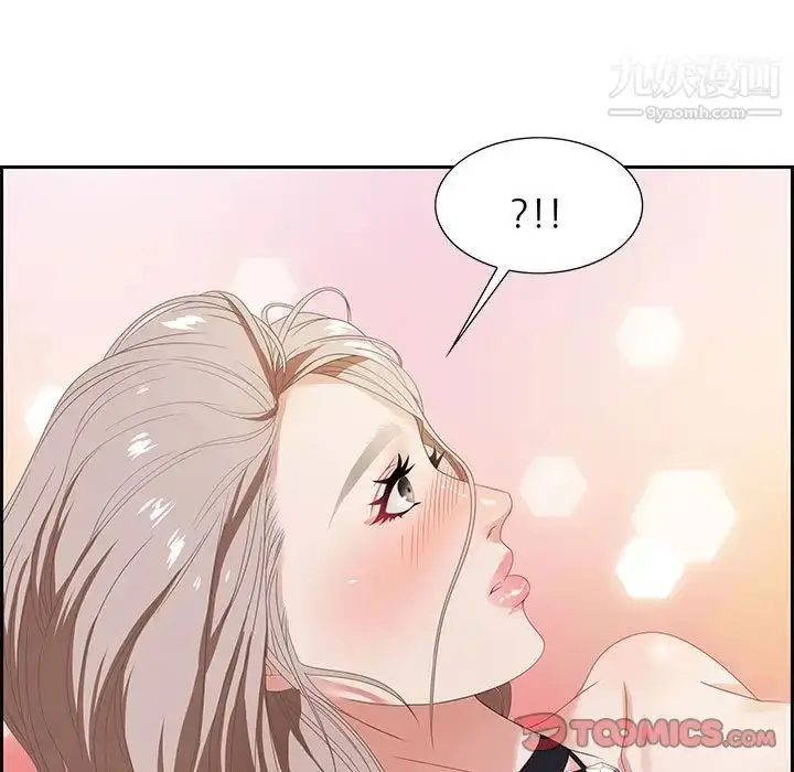 漫画《零距离聊天室》第5话第6张图