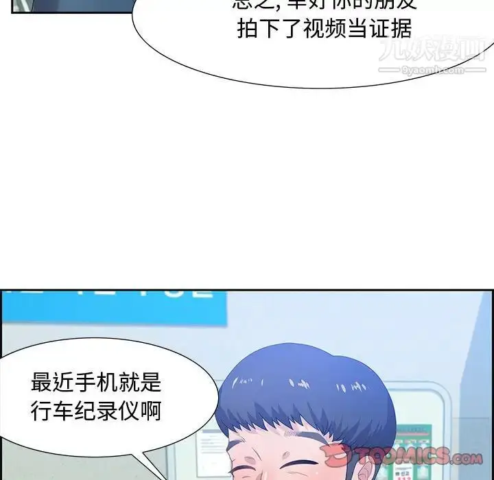 漫画《零距离聊天室》第5话第60张图