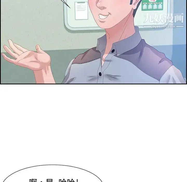 漫画《零距离聊天室》第5话第61张图