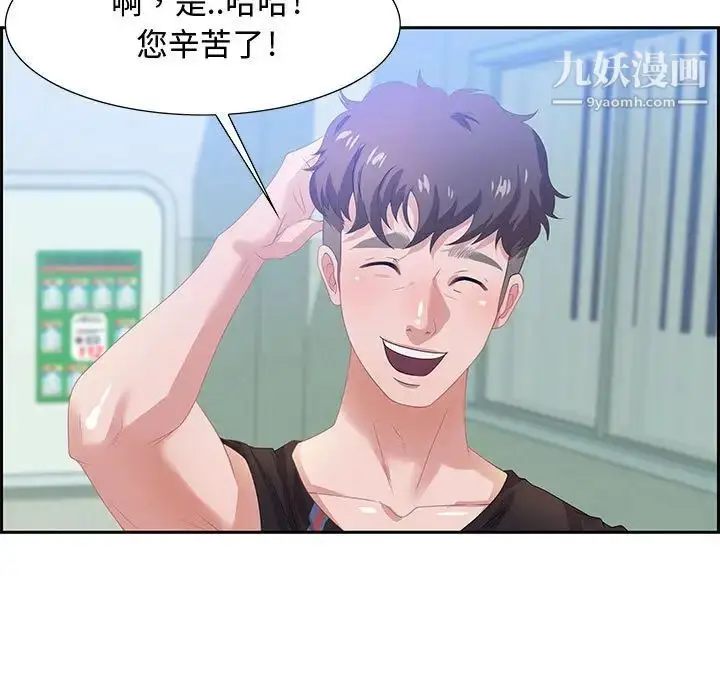 漫画《零距离聊天室》第5话第62张图