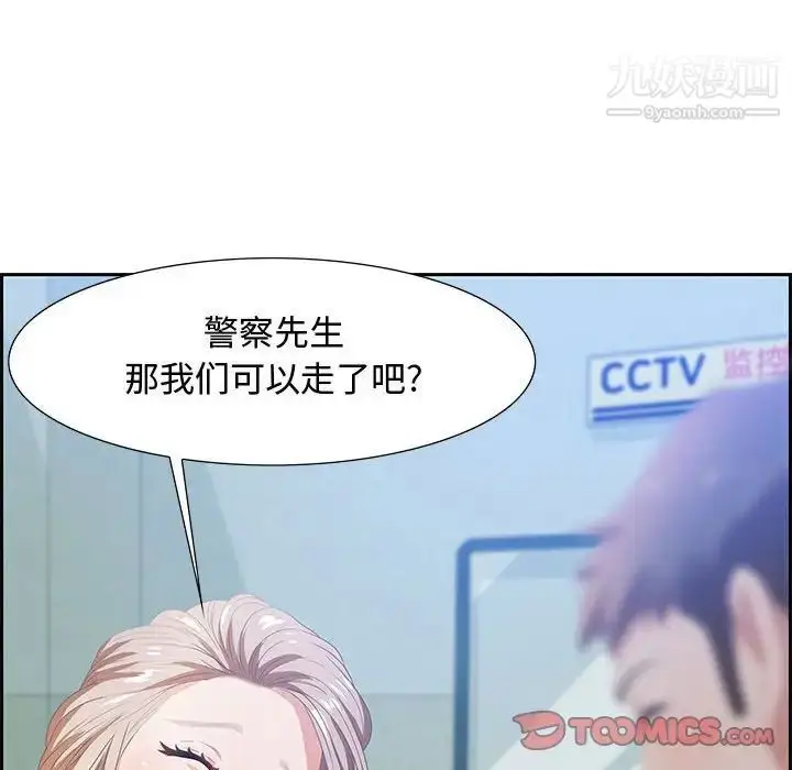 漫画《零距离聊天室》第5话第63张图