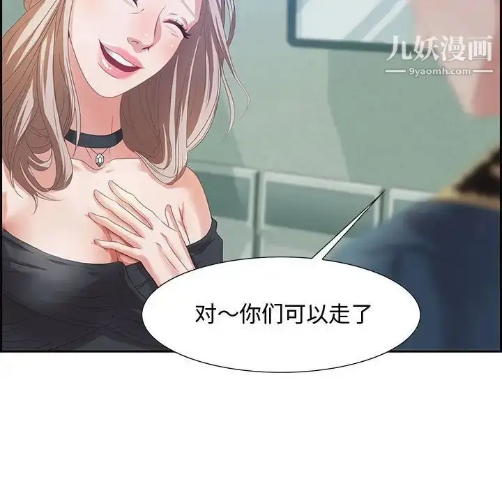漫画《零距离聊天室》第5话第64张图