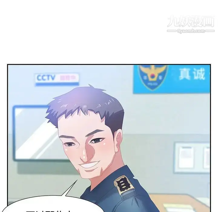 漫画《零距离聊天室》第5话第65张图