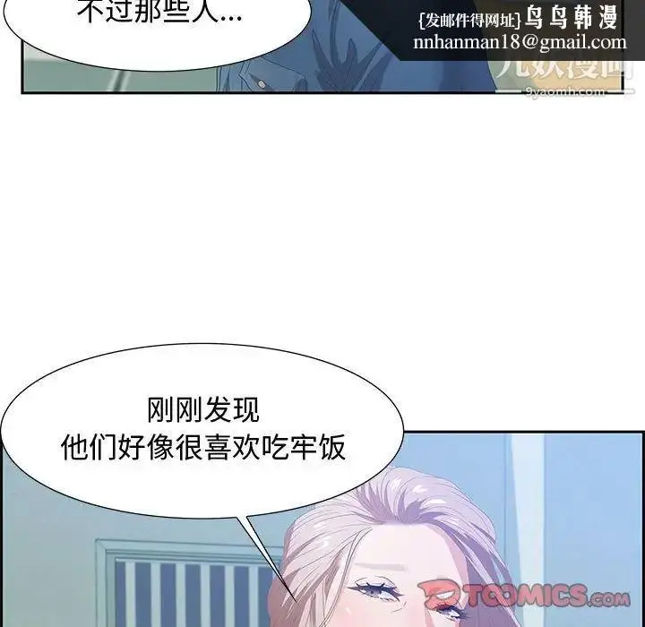 漫画《零距离聊天室》第5话第66张图